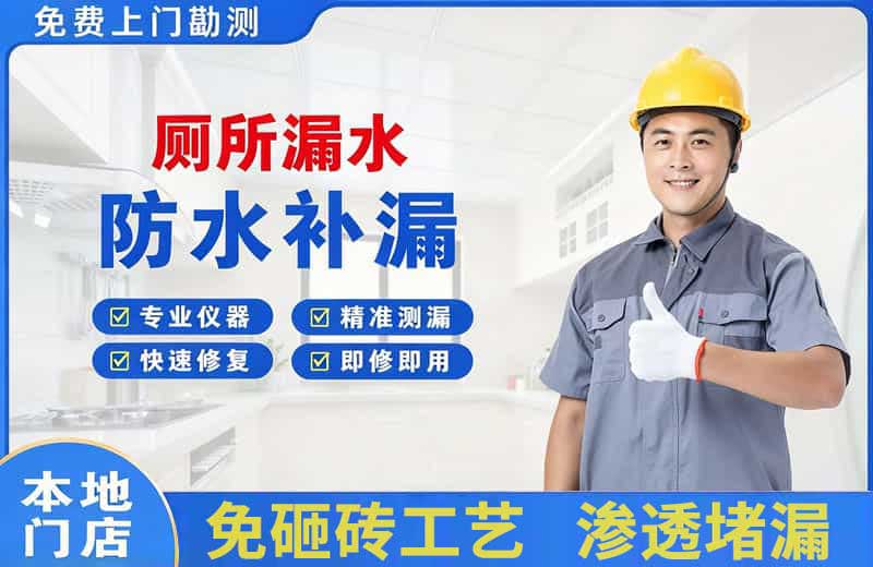 松潘厕所漏水维修